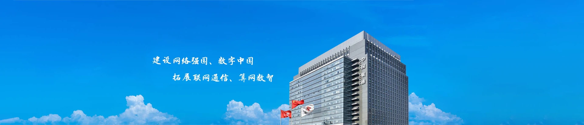 桥头联通宽带