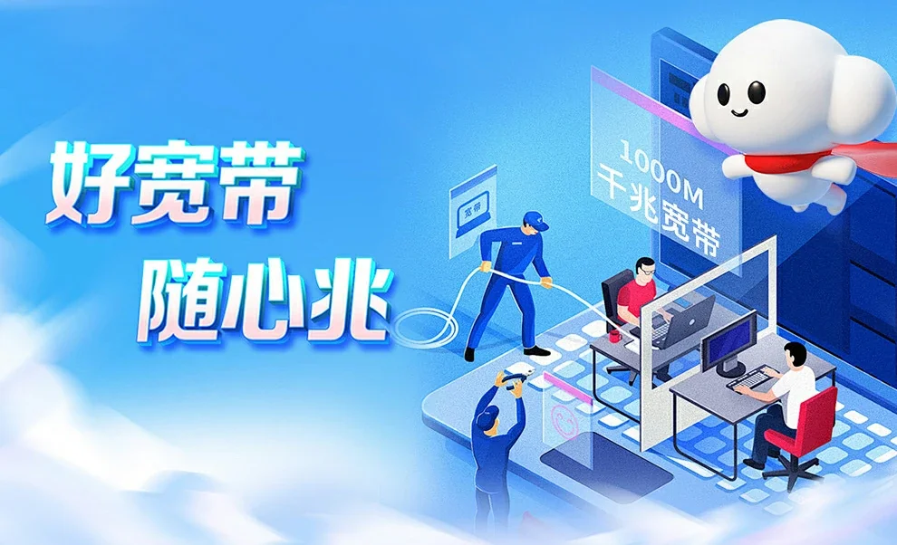 桥头中国联通